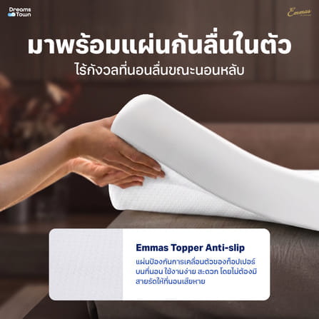 ท็อปเปอร์ ยางพาราแท้ 5 ฟุต EMMAS BOSTON TOPPER PLUS ความหนา 3 นิ้ว_5